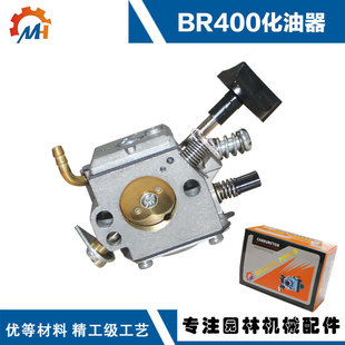 适用STIHL 风机BR400/BR420化油器BR320/BR380/SR320/SR420化油器