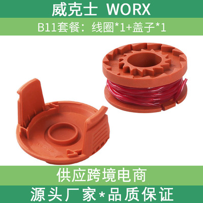 跨境WA6531更换线轴盖替代威克斯