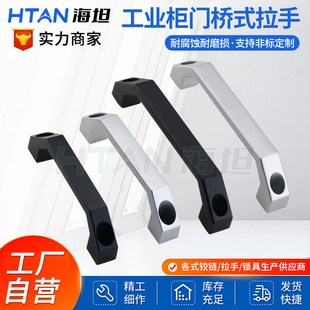 LS06铝合金方形U型拉手工业箱柜体把手抽屉拉手设备提手中式LS520