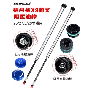 自行车前叉修补件前叉肩盖 气嘴螺母 活塞锁死肩盖阻尼回弹螺丝X9