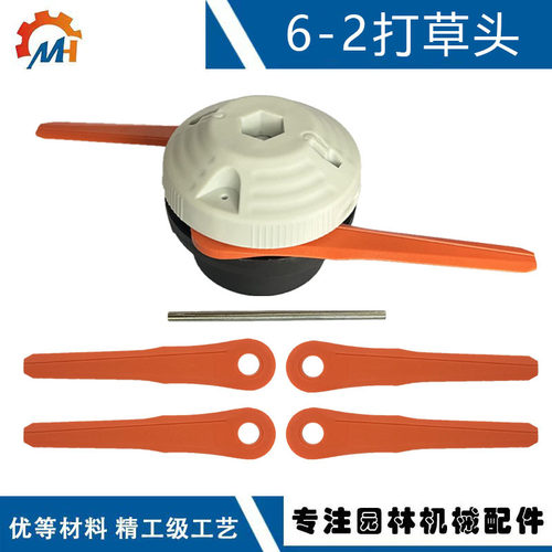 4006 710 2137 适配STIHL 6-2修剪器头FS38 FSA86 FS50 6-2打草头