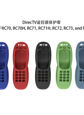 适用于Direc TV 电视遥控器保护套防丢防摔防尘防水硅胶遥控器套