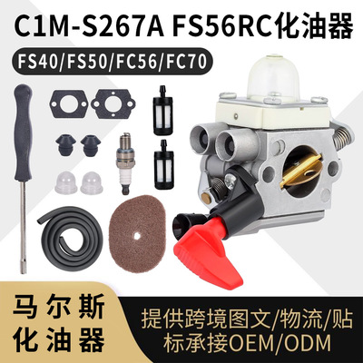 C1M-S267AFS56RC化油器forSti