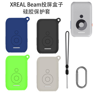 适用于XREAL Air Beam投屏盒子硅胶保护套防尘防摔收纳盒保护软壳