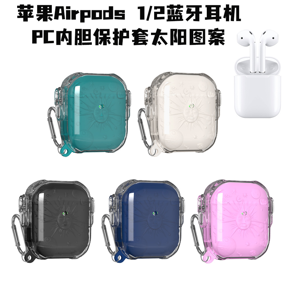 适用苹果Airpods1/2代蓝牙耳机内胆硅胶保护套太阳图案防尘PC硬壳