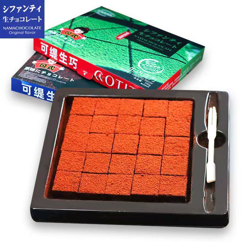 gotit可缇生巧纯可可脂黑巧克力礼盒甜品下午茶早餐情侣女友礼物