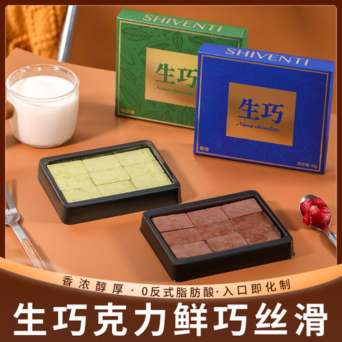 纯可可脂网红同款巧克力