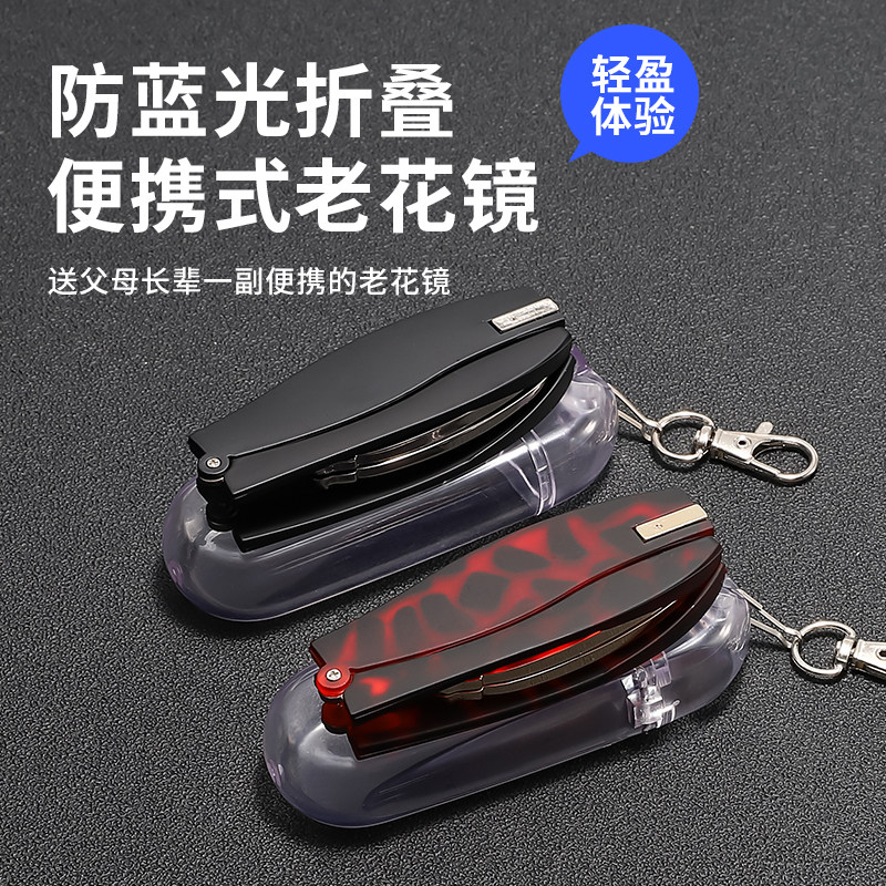 老花镜男款折叠眼镜高清防蓝光抗疲劳女士品牌抗辐射老人高档正品