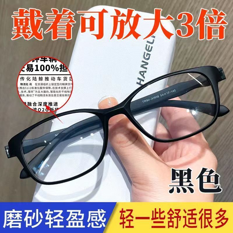 超轻百搭显年轻老花镜男女同款