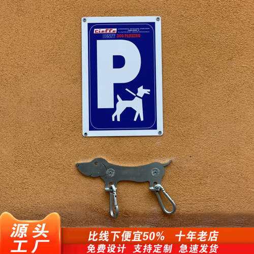 泊狗处停狗位咖啡店打卡