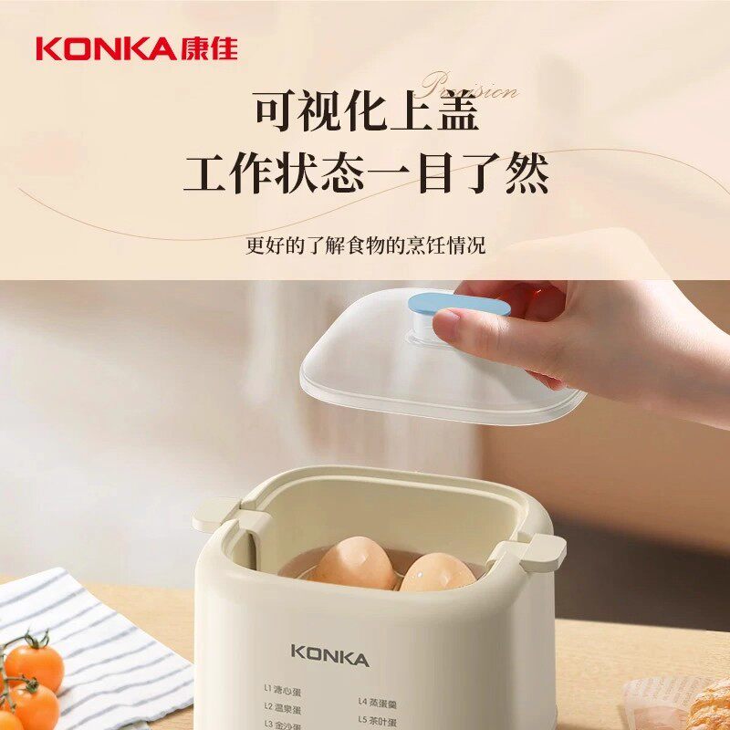 康佳煮蛋器家用宝宝婴儿蒸蛋机宿舍小型多功能迷你煮鸡蛋早餐神器