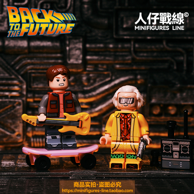 回到未来马蒂汽车博士布朗科幻电影第三方积木人仔周边拼装玩具