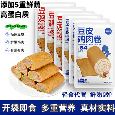 鲨鱼菲特豆皮鸡肉卷高蛋白轻食代餐香辣零食减早餐健身肥脂即食