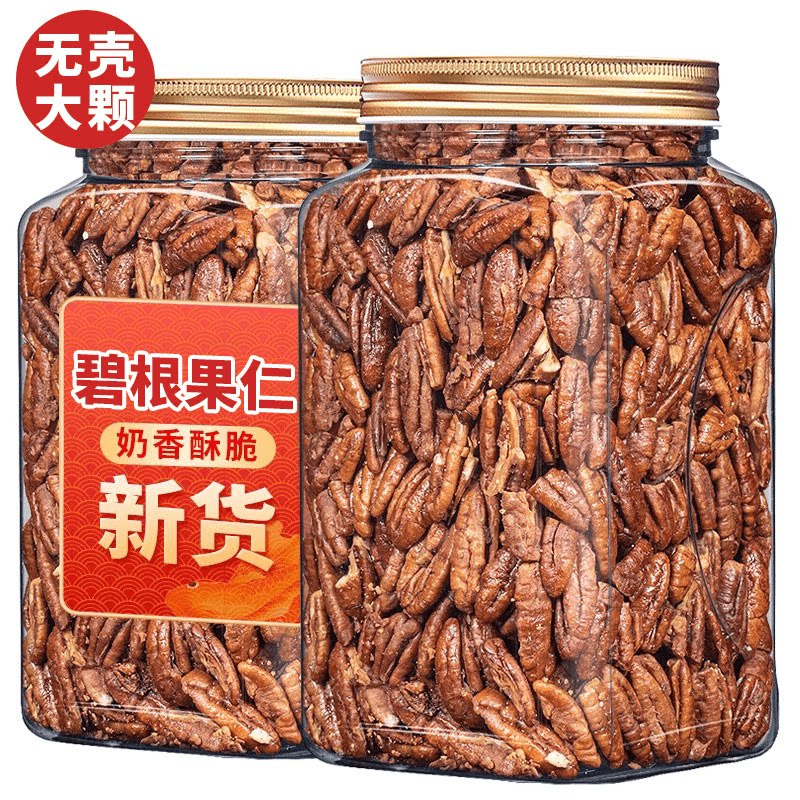 碧根果仁焦糖味500g罐装美国山核桃仁长寿新货零食坚果碧更果批发