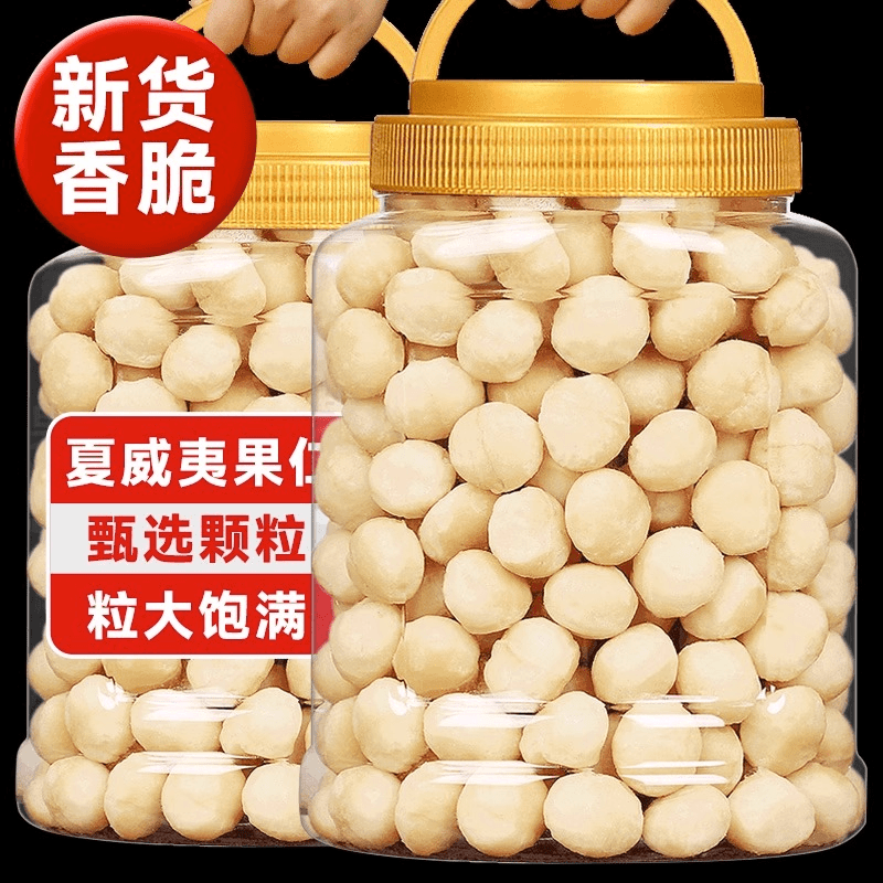新货夏威夷果仁孕妇坚果干果仁原味奶油味烘培零食年货批发旗舰店