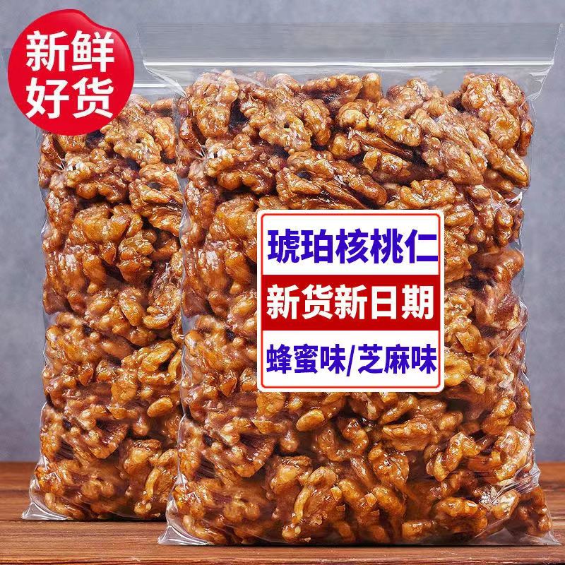 新货琥珀核桃仁500g熟纸皮核桃仁山核桃仁蜂蜜味孕妇儿童坚果零食