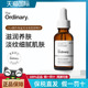 The Ordinary 视黄醇1%A醇角鲨烷美容油紧致抗老淡化细纹精华30ml