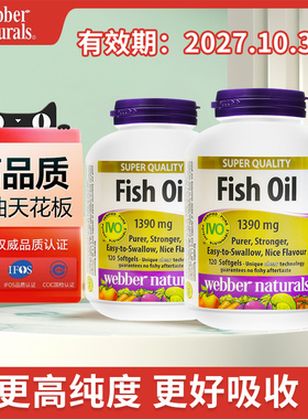2瓶!加拿大伟进口博天然CO2提纯1100mg高含量DHA欧米伽3鱼油120粒
