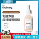 10%乳酸 The Ordinary 透明质酸温和去角质清洁毛孔均匀肤色30ml