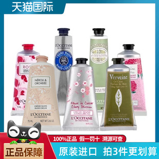 欧舒丹护手霜橙花樱花手霜长效保湿滋润不油腻30ml/75ml