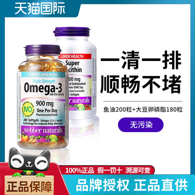 加拿大伟博天然中老年健康搭档