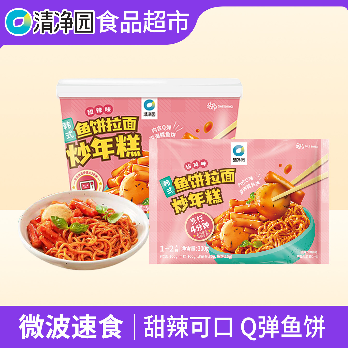 清净园鱼饼拉面炒年糕芝士甜辣年糕条韩式部队火锅微波速食年糕杯图片