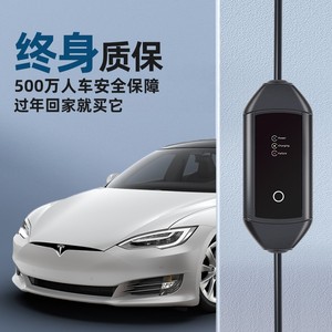 终身质保智充星7KW便携充电桩特斯拉问界大众随车充32A充电器220V