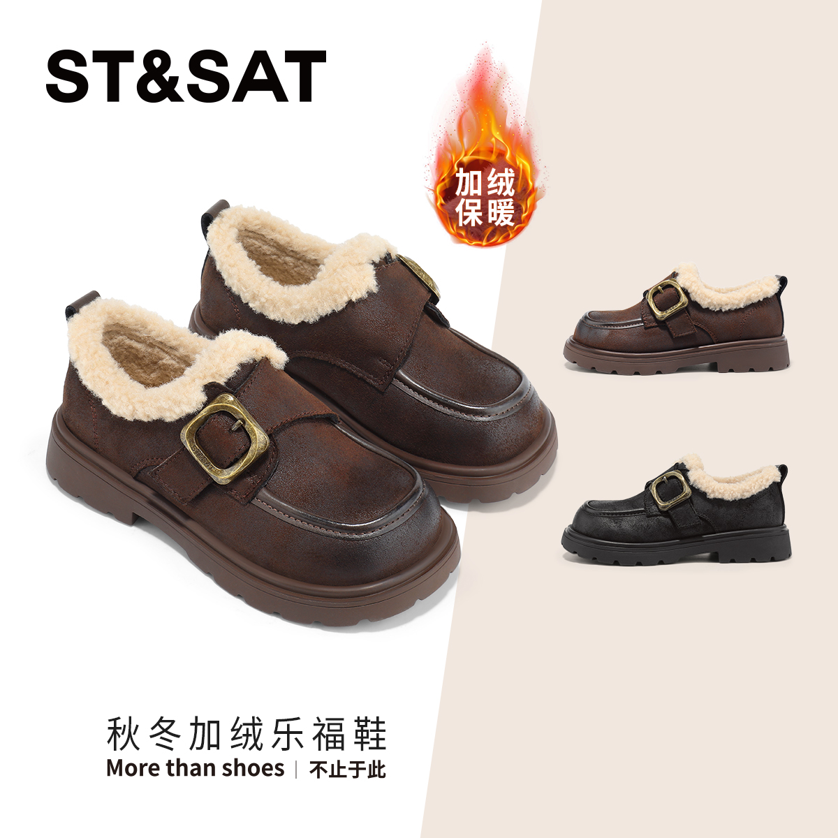 星期六儿童加绒乐福鞋