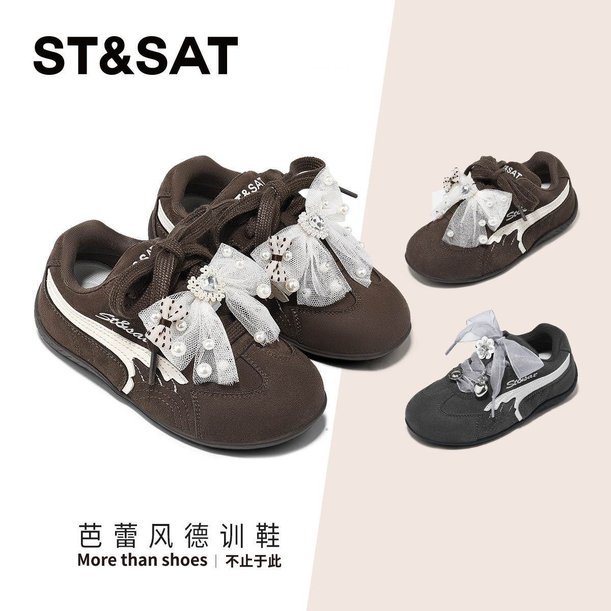 星期六童鞋儿童蓓蕾风德训鞋2025秋季新款女童女孩板鞋休闲鞋子,童鞋/婴儿鞋/亲子鞋,板鞋,淘宝优惠券,粉丝福利购,淘宝优惠卷