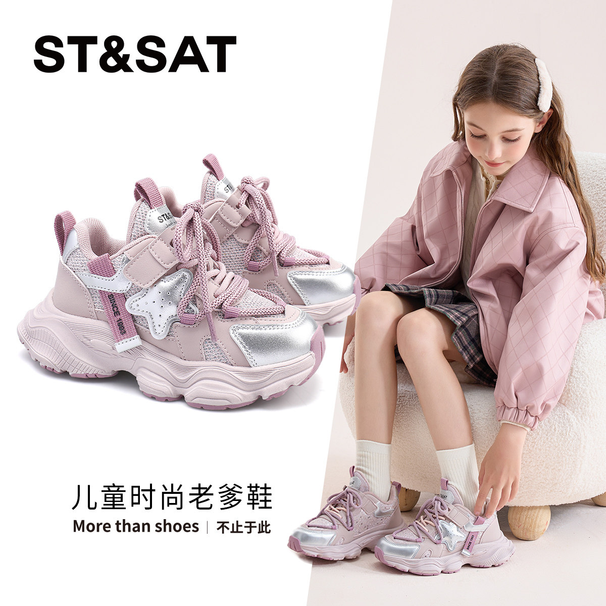 本店老爹鞋热销第一名