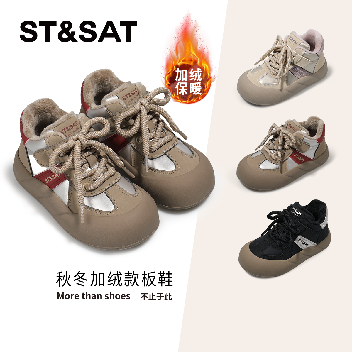 星期六儿童秋冬时尚百搭加绒板鞋