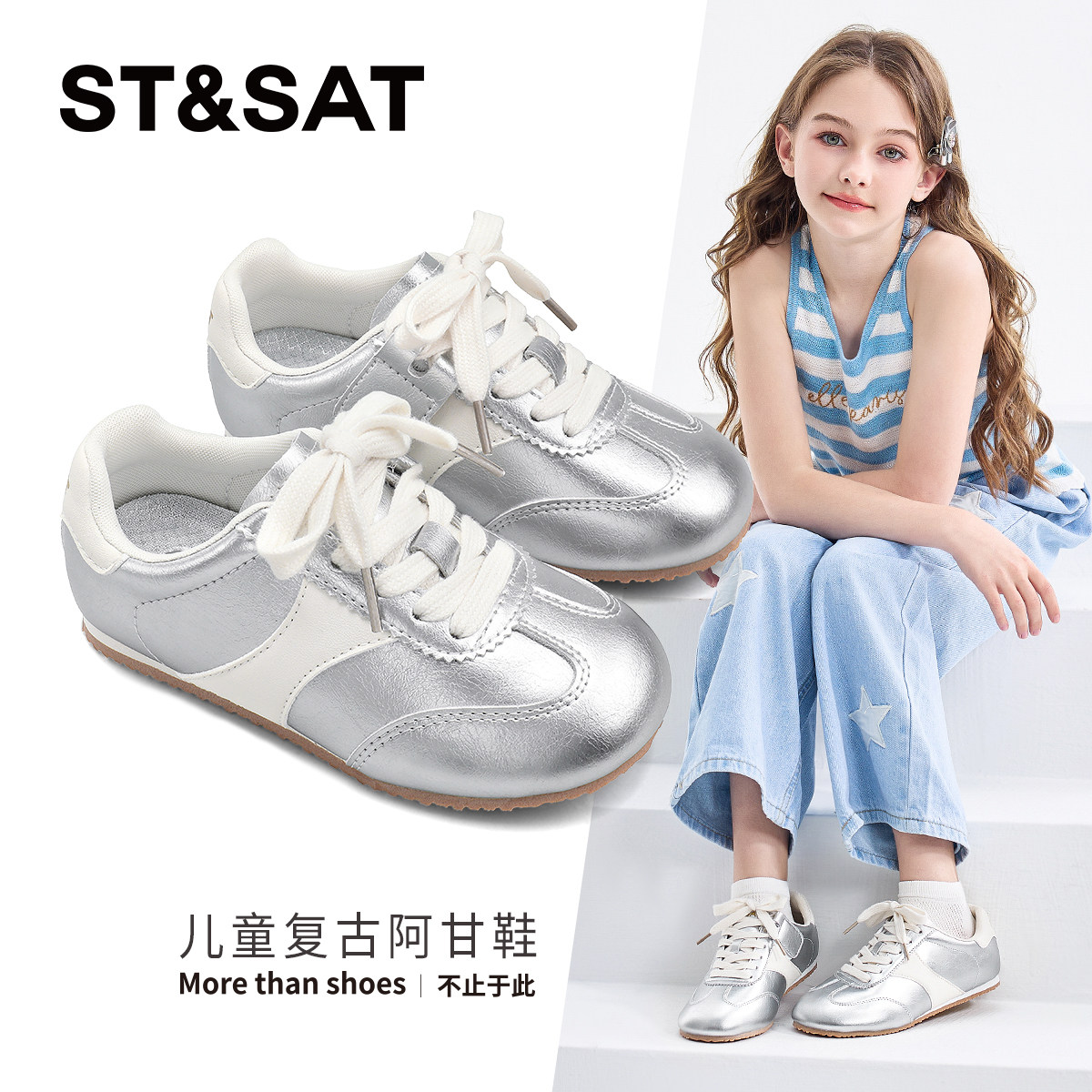 星期六童鞋儿童阿甘鞋2025春季新款男女童百搭休闲鞋子软底板鞋,童鞋/婴儿鞋/亲子鞋,板鞋,淘宝优惠券,粉丝福利购,淘宝优惠卷