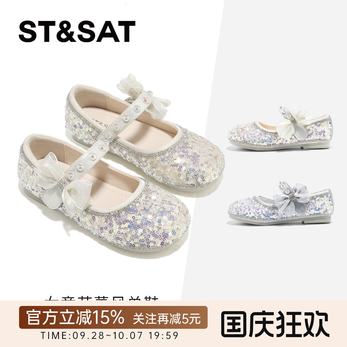 星期六女童亮片公主鞋图片