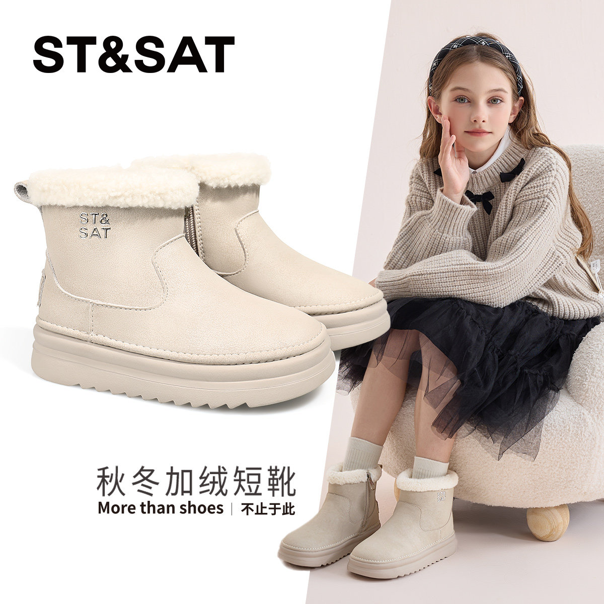 星期六童鞋儿童雪地靴秋冬新款简约百搭宝宝冬季防滑短靴女童棉鞋,童鞋/婴儿鞋/亲子鞋,雪地靴,淘宝优惠券,粉丝福利购,淘宝优惠卷