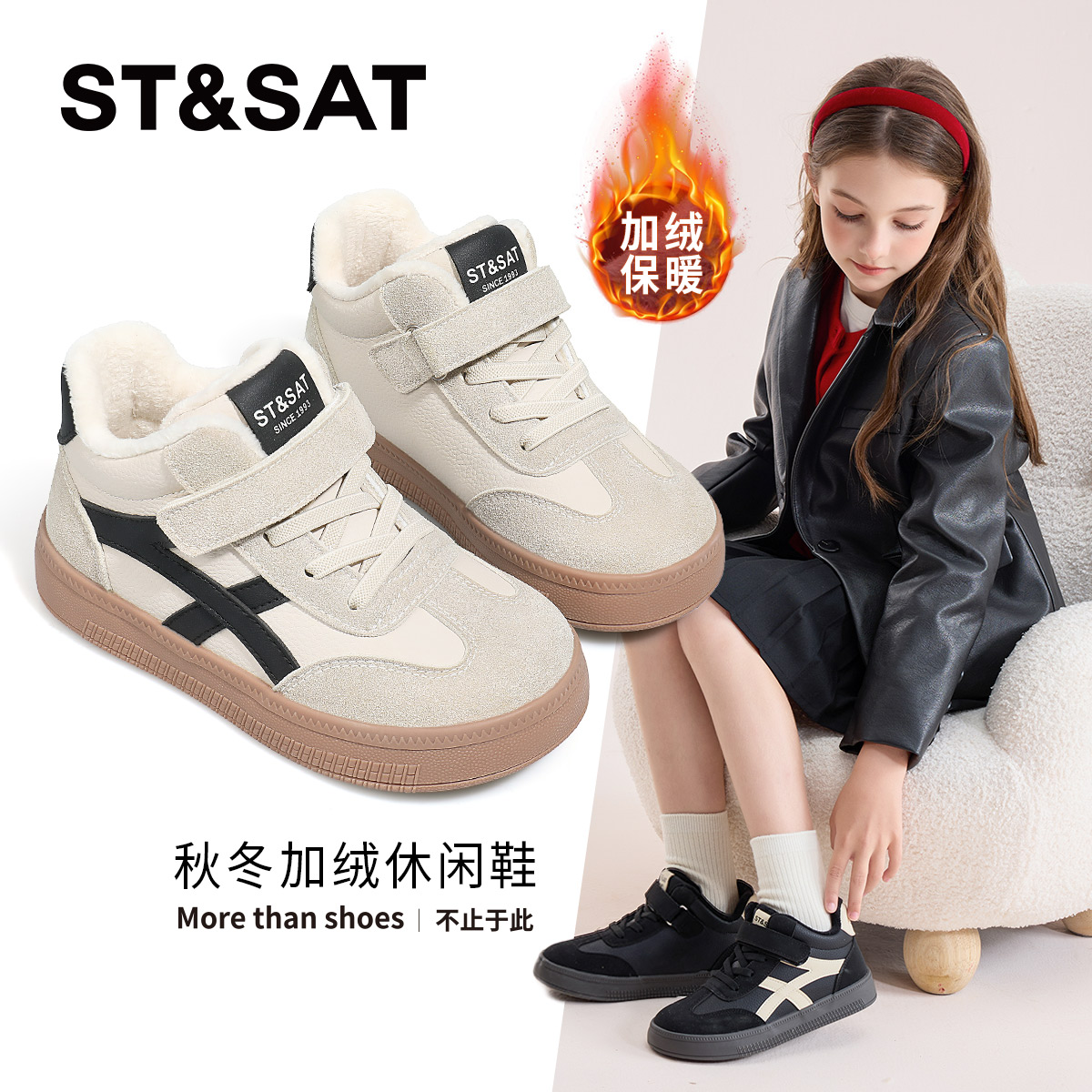 星期六儿童加绒款板鞋