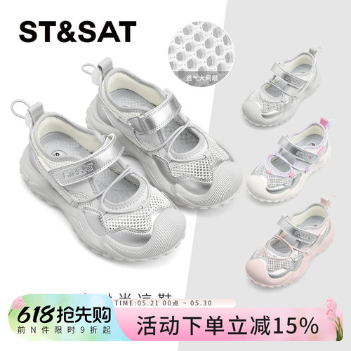 星期六儿童网面包头溯溪凉鞋