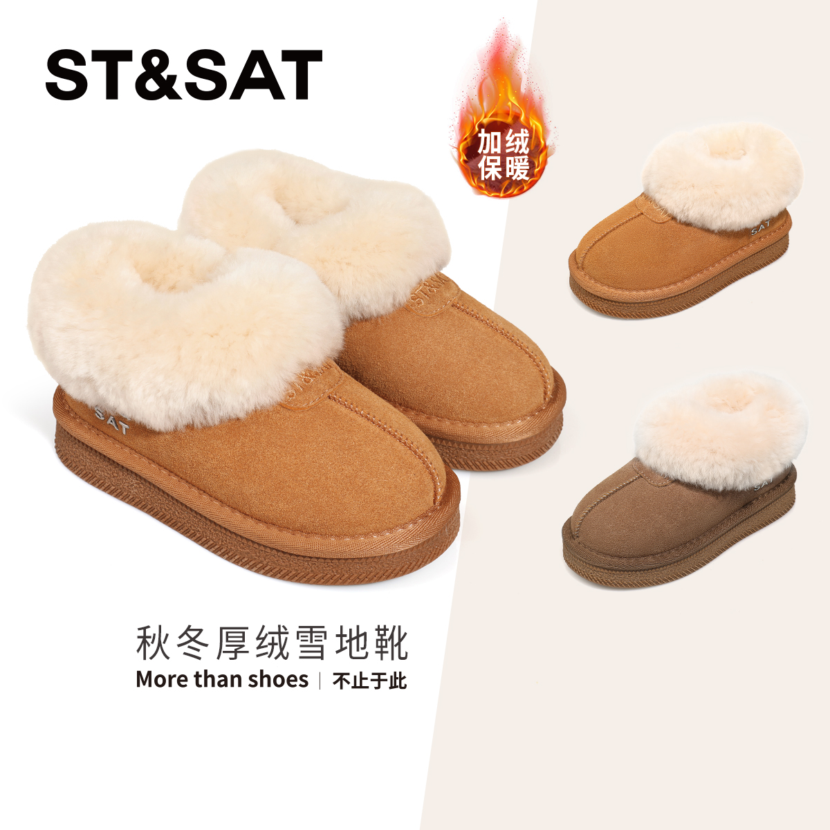 星期六女童冬季百搭厚绒雪地靴