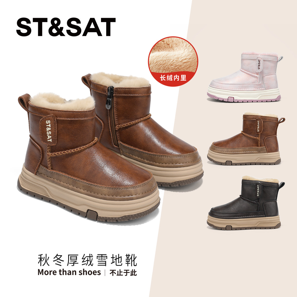 星期六童鞋女童雪地靴2025冬季新款儿童加绒保暖棉鞋加厚男童短靴,童鞋/婴儿鞋/亲子鞋,雪地靴,淘宝优惠券,粉丝福利购,淘宝优惠卷