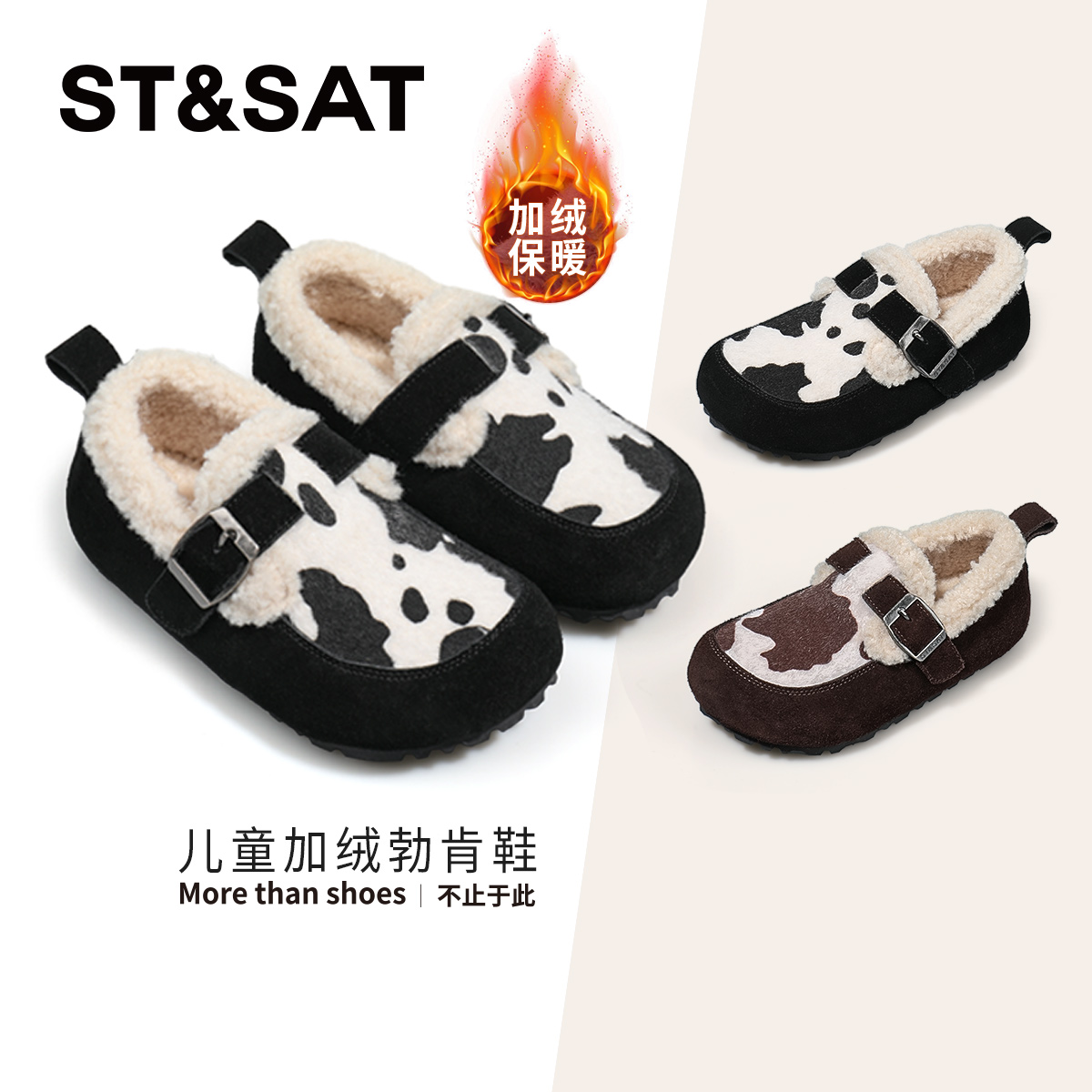 星期六女童冬季百搭加绒勃肯鞋