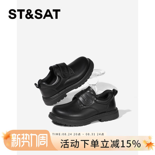 星期六儿童黑色小皮鞋
