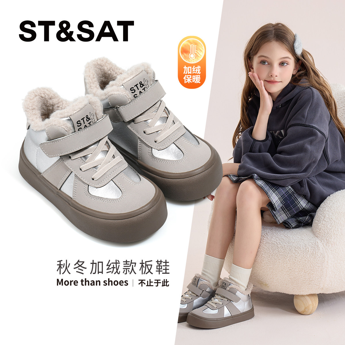 星期六童鞋儿童运动鞋加绒保暖鞋女童中帮板鞋秋冬季新款宝宝鞋子