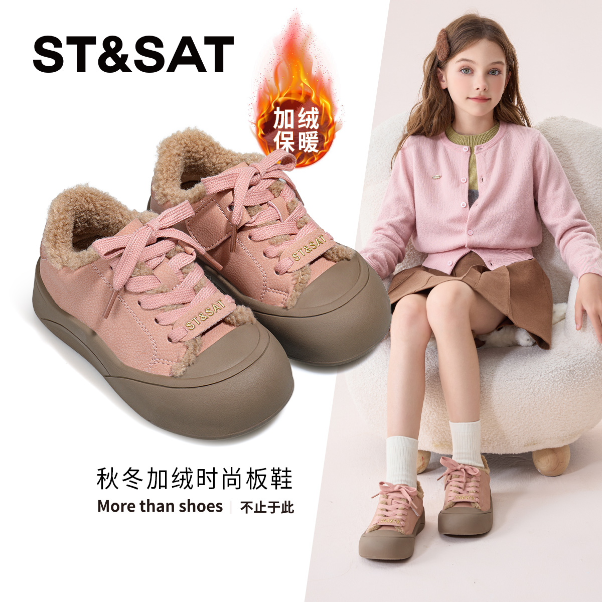 星期六儿童秋冬休闲百搭加绒板鞋