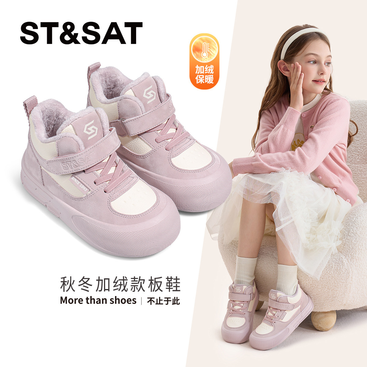 星期六童鞋加绒儿童板鞋秋冬季新款休闲百搭运动男童鞋子女童棉鞋,童鞋/婴儿鞋/亲子鞋,板鞋,淘宝优惠券,粉丝福利购,淘宝优惠卷