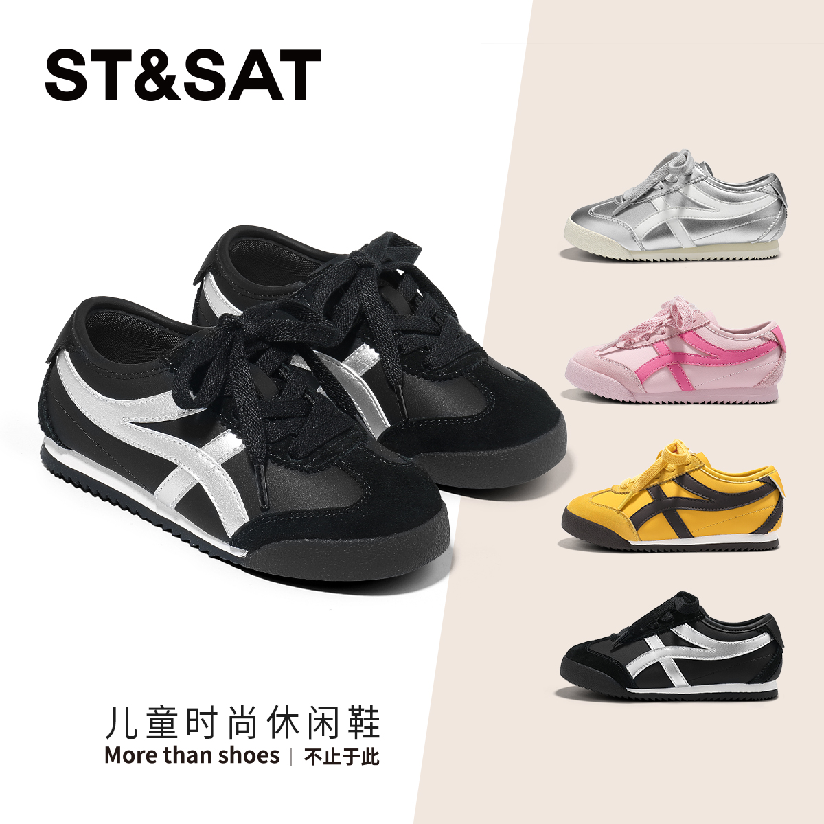 星期六新款儿童运动板鞋休闲鞋子