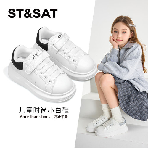 星期六儿童运动小白鞋