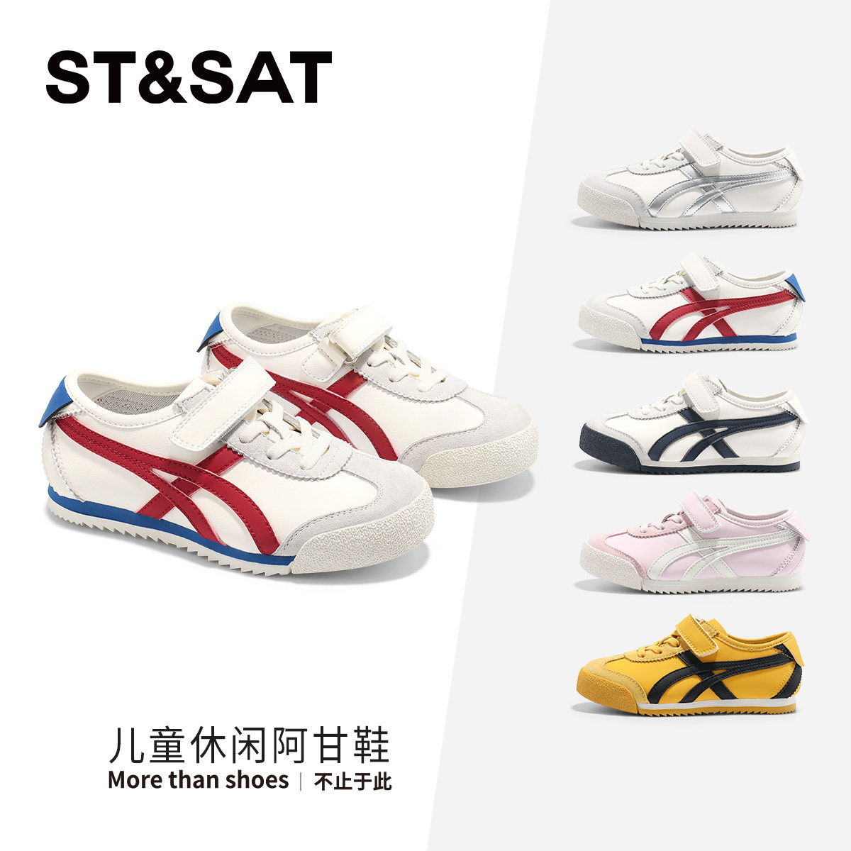 星期六童鞋儿童阿甘鞋2026春夏新款女童软底休闲鞋男童休闲运动鞋,童鞋/婴儿鞋/亲子鞋,运动鞋,淘宝优惠券,粉丝福利购,淘宝优惠卷