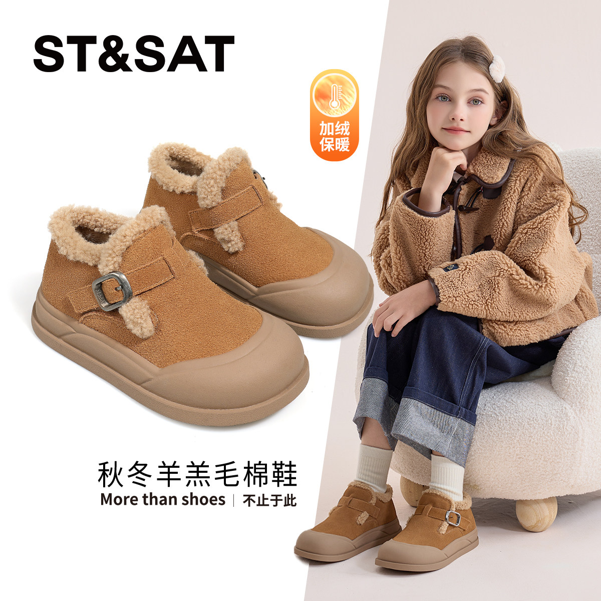 星期六儿童棉鞋女童鞋子2025新款秋冬儿童加绒鞋子冬季保暖鞋家居