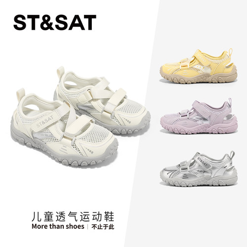 星期六夏季儿童透气凉鞋