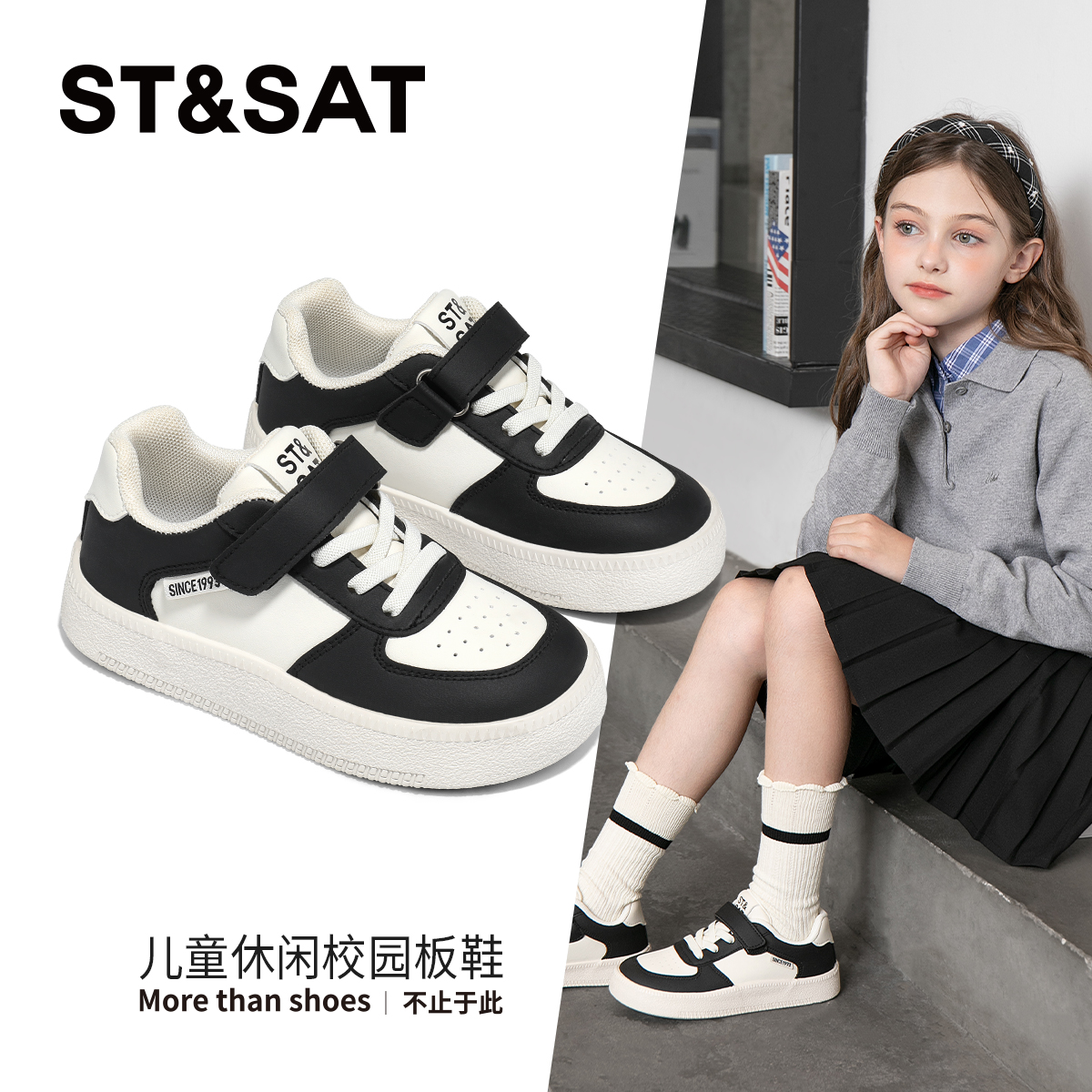 星期六秋季新款儿童板鞋休闲百搭