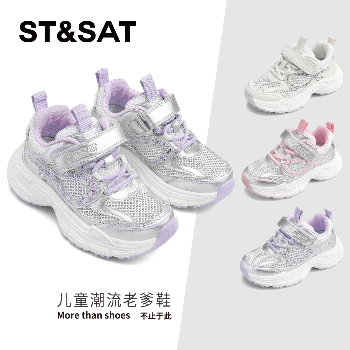 星期六女童网面透气老爹鞋